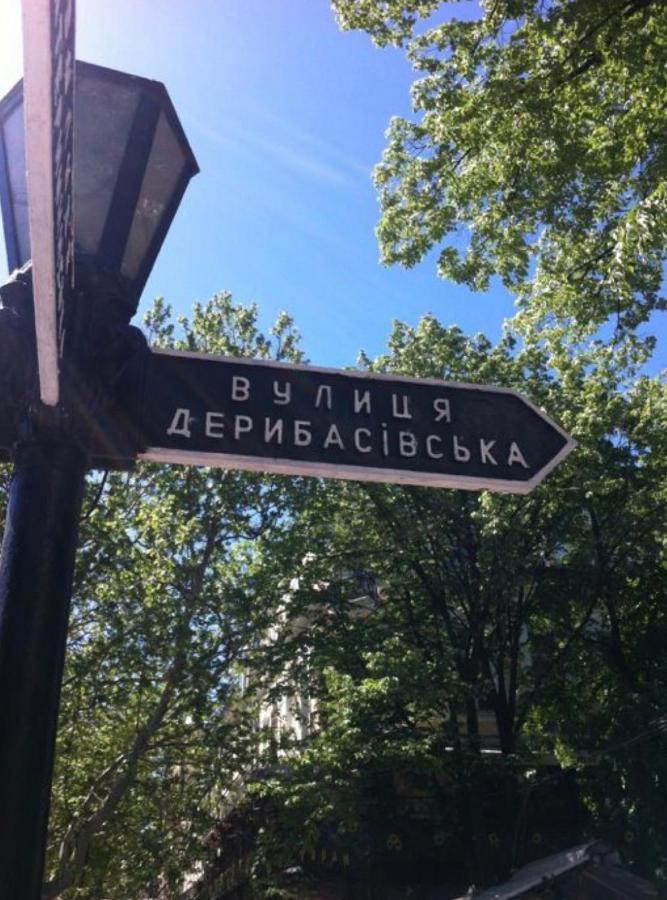 "Ваша Квартира" У Дерибаса! "Ваша Квартира" Біля Дерибаса! Odessa Buitenkant foto